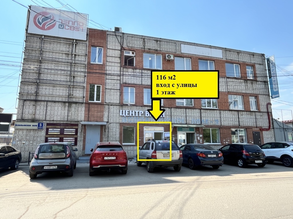 Свободного назначения, 116 кв.м