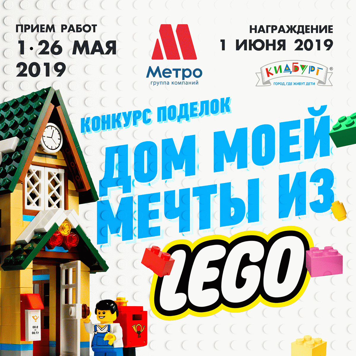 Внимание, конкурс!