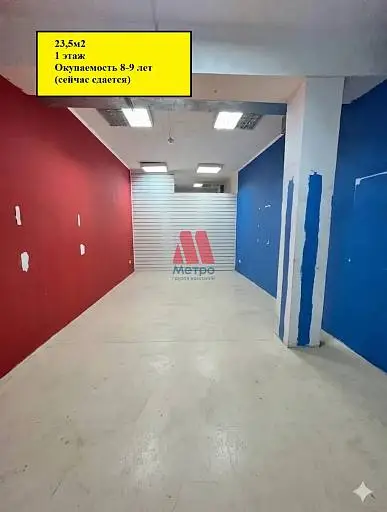 Свободного назначения, 23,5 м²