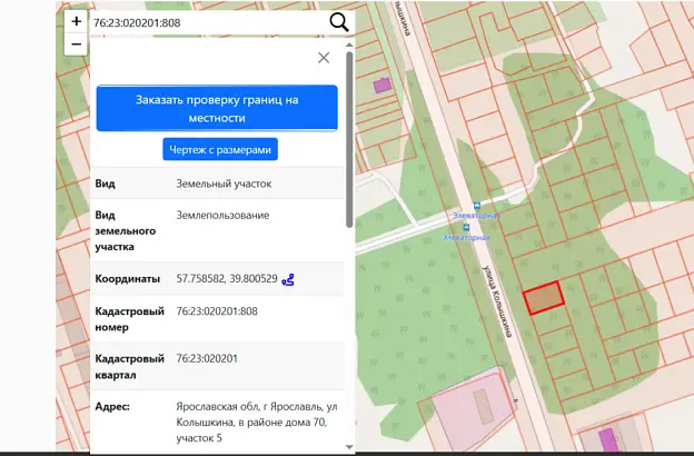 Участок, 5,82 сот.