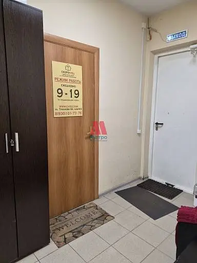 Офис, 10 м²