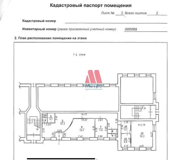 Свободного назначения, 138 м²