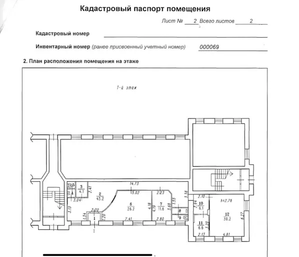 Свободного назначения, 138 м²