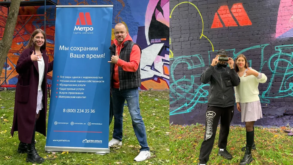 ЯРСТРИТАРТ