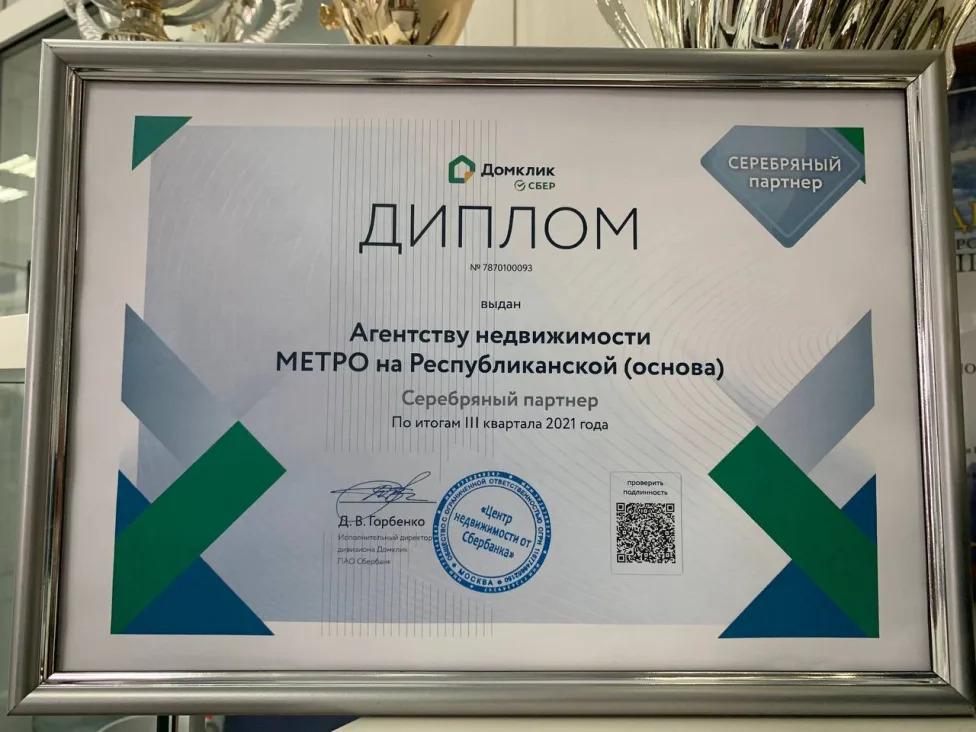Мы - серебряные партнеры Сбербанка!
