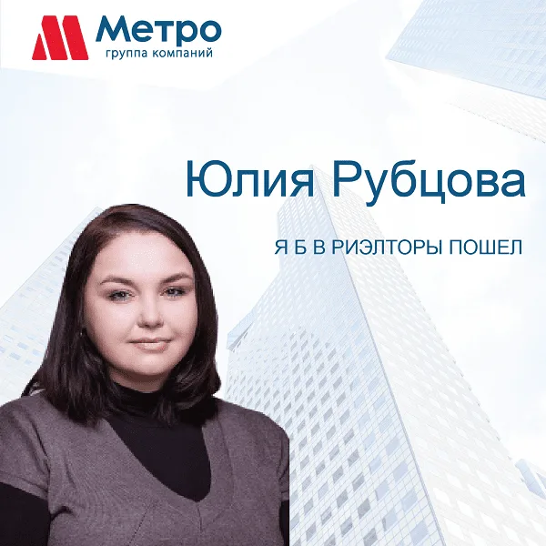Я б в риэлторы пошел…