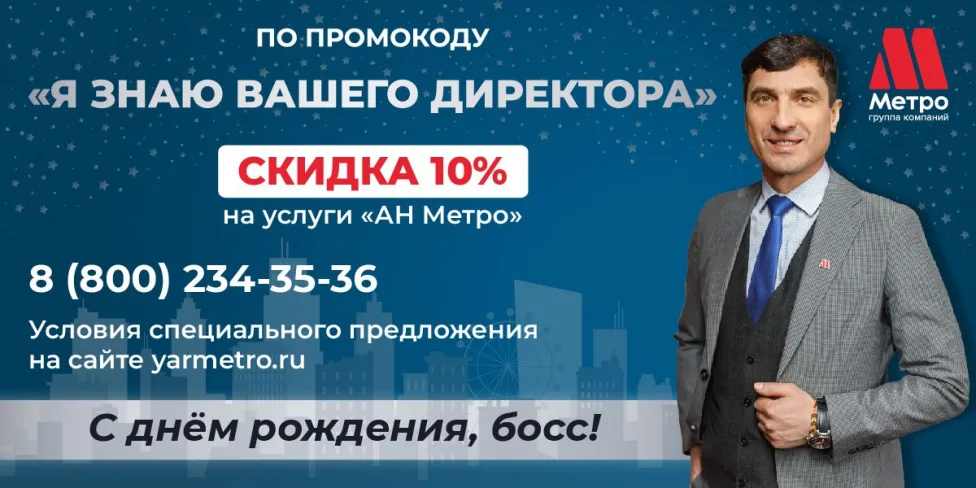 Я знаю вашего директора 