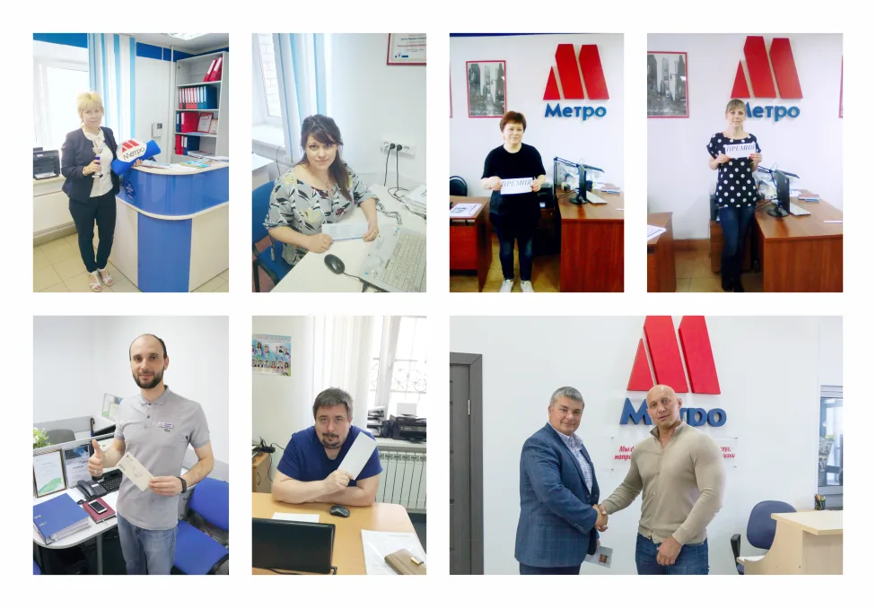 Группа компаний «МЕТРО» - это компания, делающая жизнь лучше и проще! 