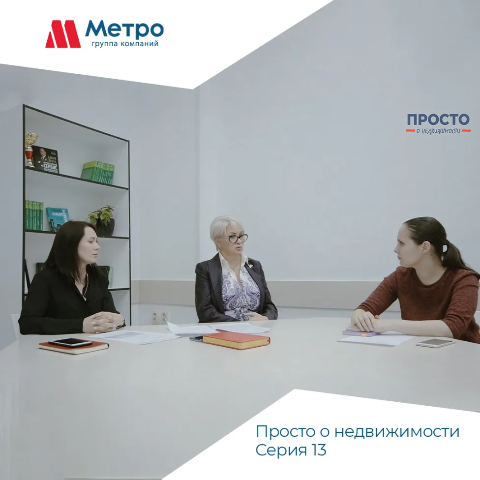 Просто о недвижимости  Тема 13 выпуска "Ипотека"
