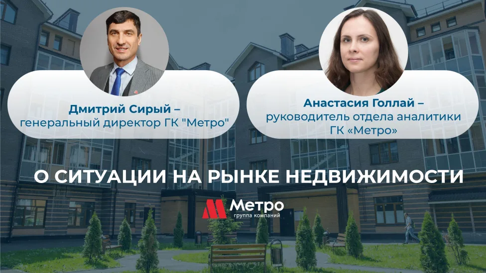 Как изменились цены на недвижимость? 
