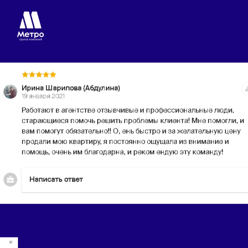 Работаем на качество и результат.