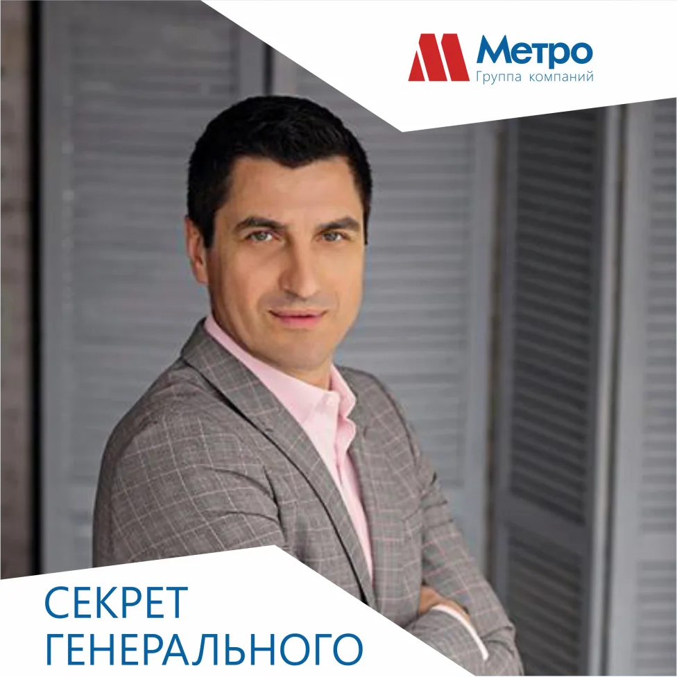Новогодние каникулы сотрудников группы компаний "Метро"