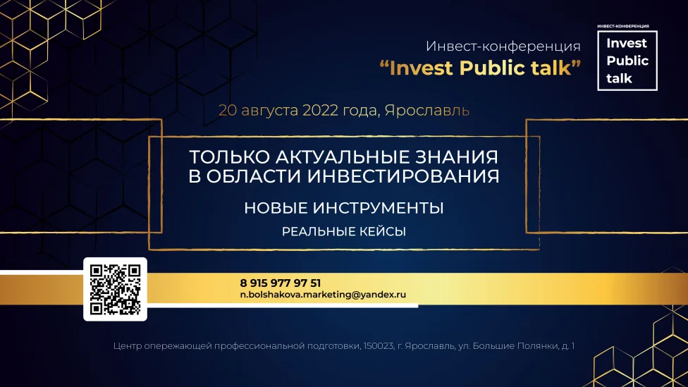 Invest Public talk