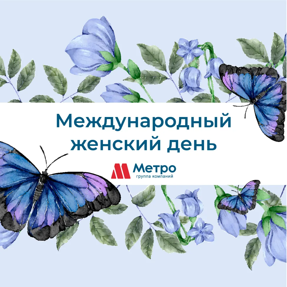 С 8 марта