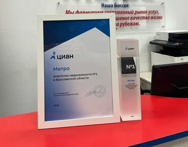 Благодарим за доверие МЫ №1