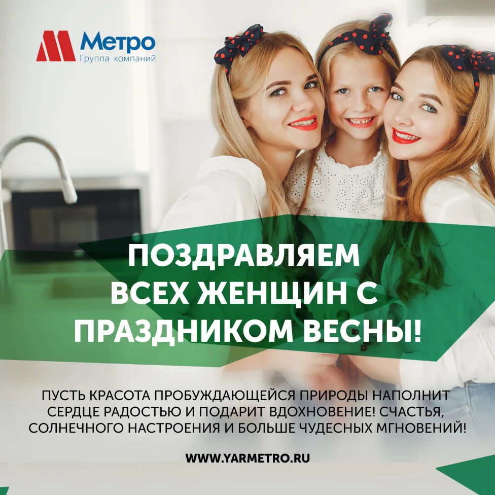 Поздравляем всех женщин с праздником весны!
