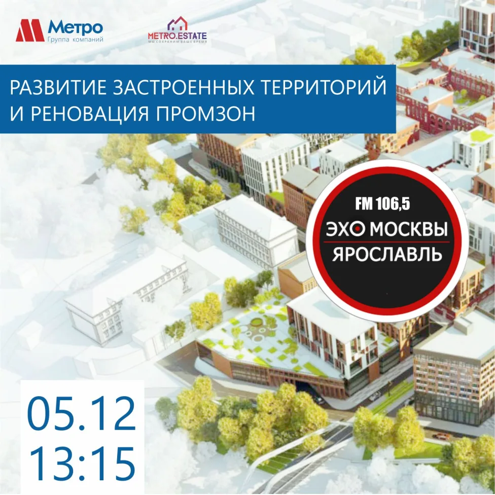 День недвижимости в Ауре 30 ноября 2018 года