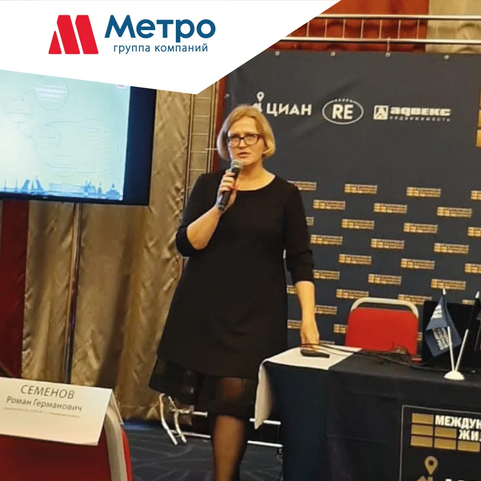 «Метро» на Международном Жилищном Конгрессе в Санкт-Петербурге
