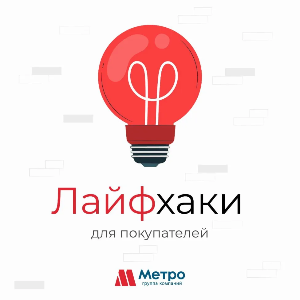 Лайфхаки для покупателей недвижимости!