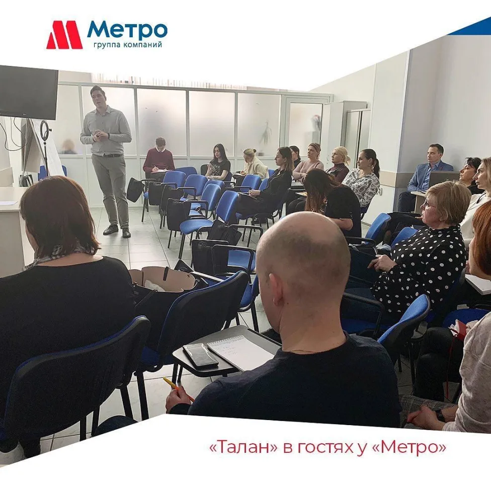 В центральном офисе ГК «Метро» прошла встреча с Михаилом Кирпичниковым, представителем строительной компании "Талан" 