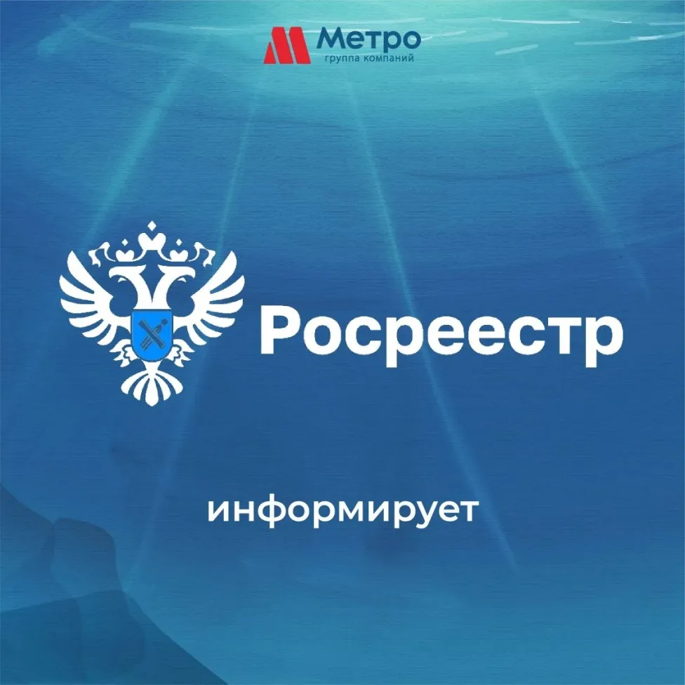 Хотите знать, кто запрашивал информацию о вашей недвижимости в Росреестре? Об этом важно знать! 
