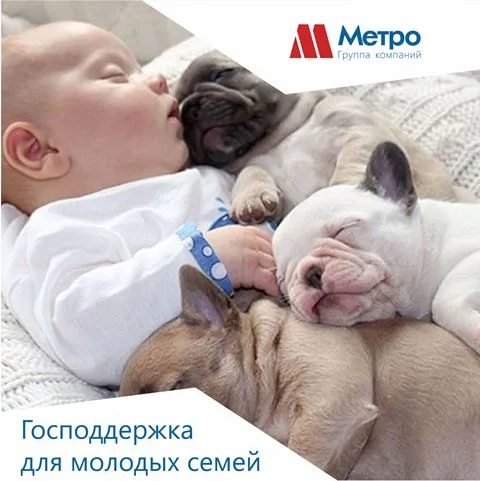 Господдержка для молодых семей