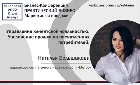 Приглашаем на бизнес конференцию - Практический бизнес