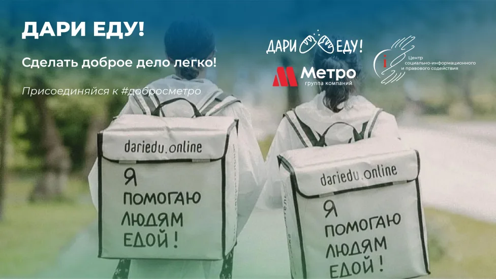 #Дариеду