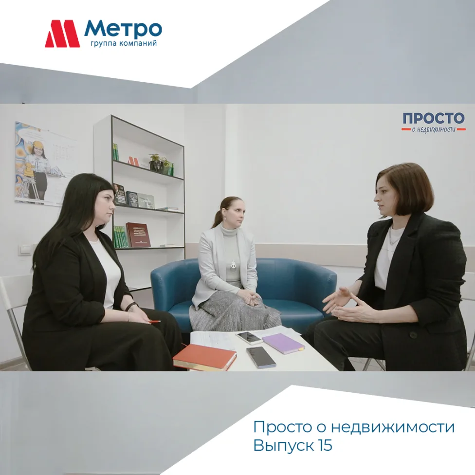 Просто о недвижимости