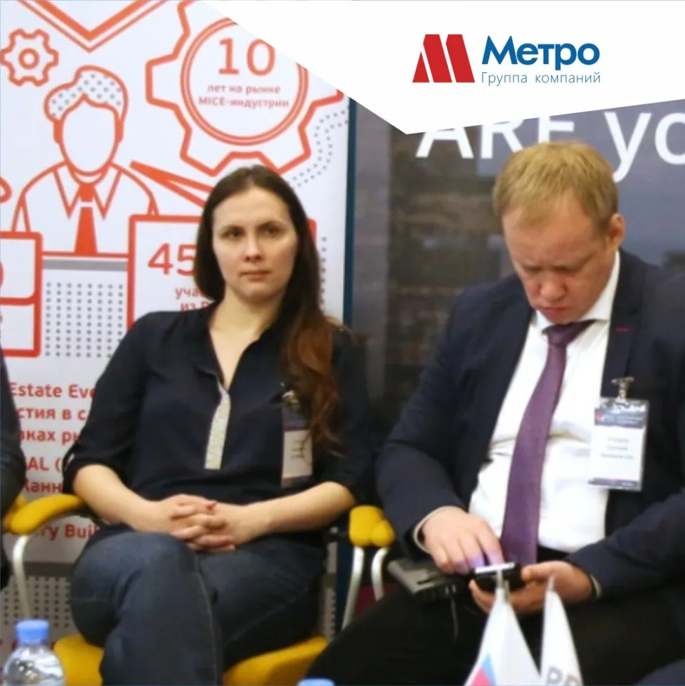 Аналитик агентства недвижимости "Метро" выступит в качестве спикера на федеральном саммите