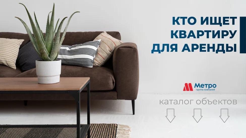 Лучшие варианты квартир для аренды.