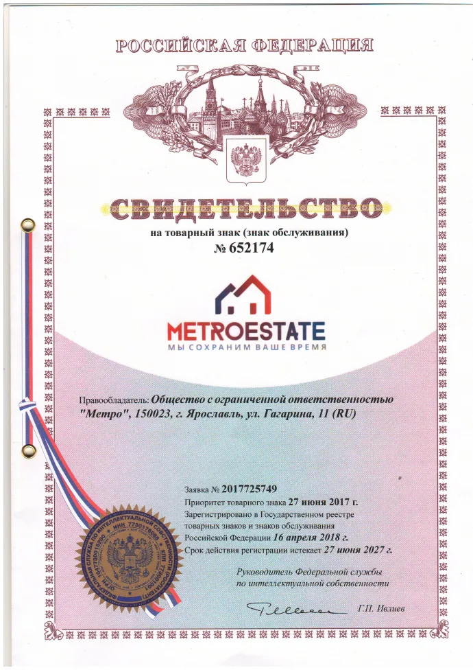 Регистрация
