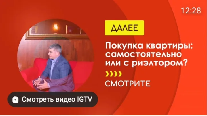 Покупка квартиры самостоятельно или через риэлтора