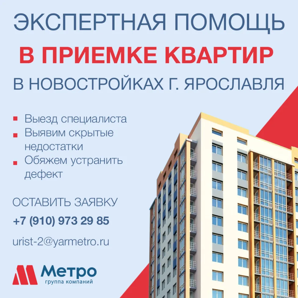 Приемка квартир – это услуга для тех, кто хочет принять квартиру в достойном состоянии .