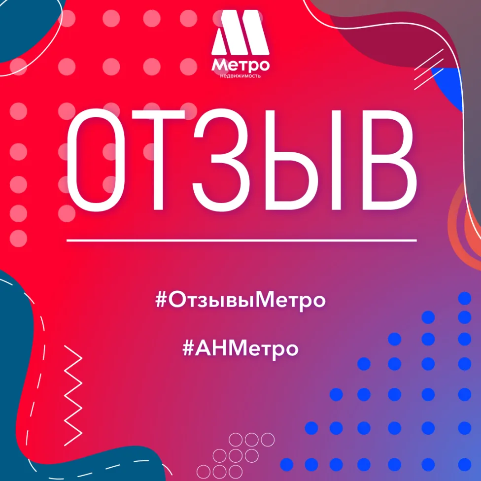Ваши отзывы - это наш стимул. Ведь что может быть лучше, чем довольный клиент после сделки 