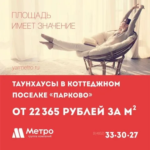 Парково - район, жить в котором по-европейски комфортно и эстетически приятно. 