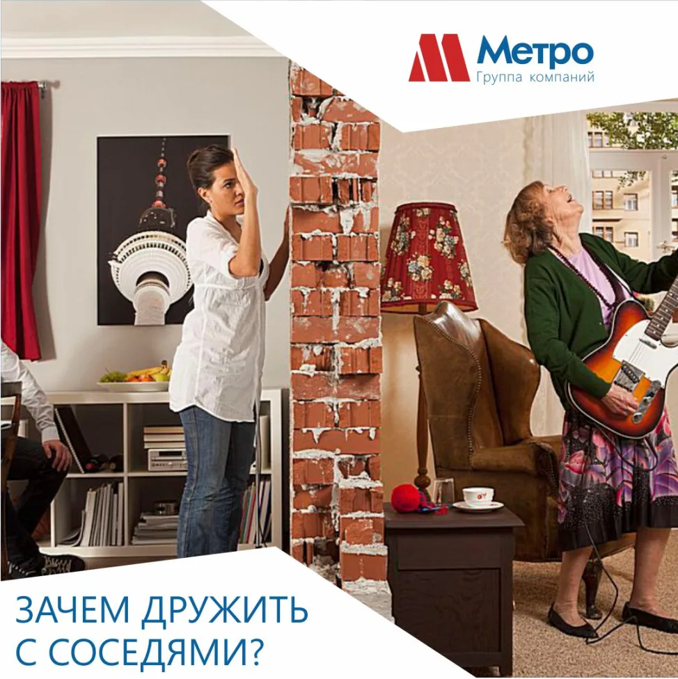 ЗАЧЕМ ДРУЖИТЬ С СОСЕДЯМИ?