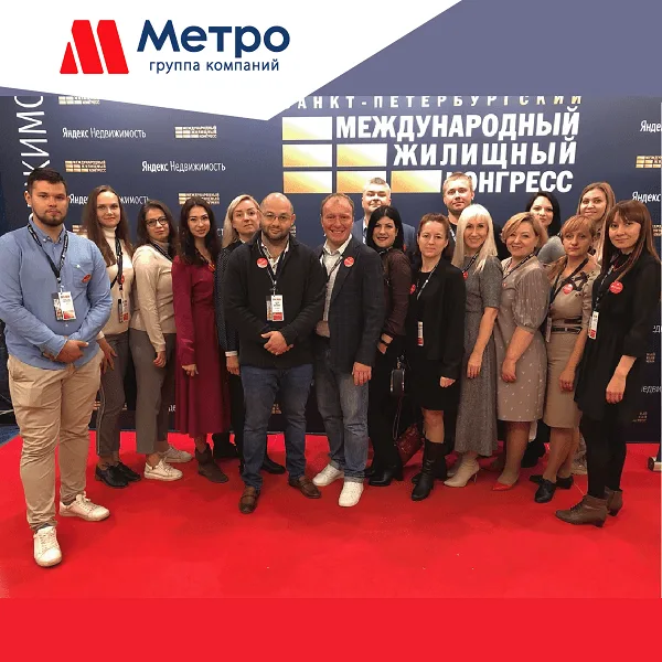 О поездке на Международный жилищный конгресс 2020