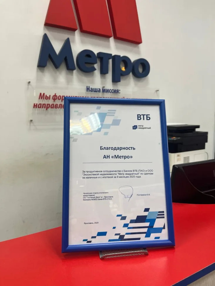 Собрание с партнерами ВТБ и М2