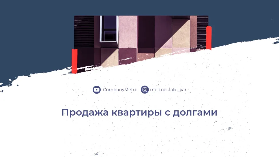 Просто о недвижимости