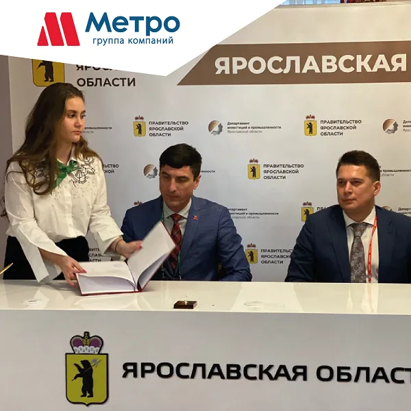 Уникальное соглашение между «Метро» и Правительством региона