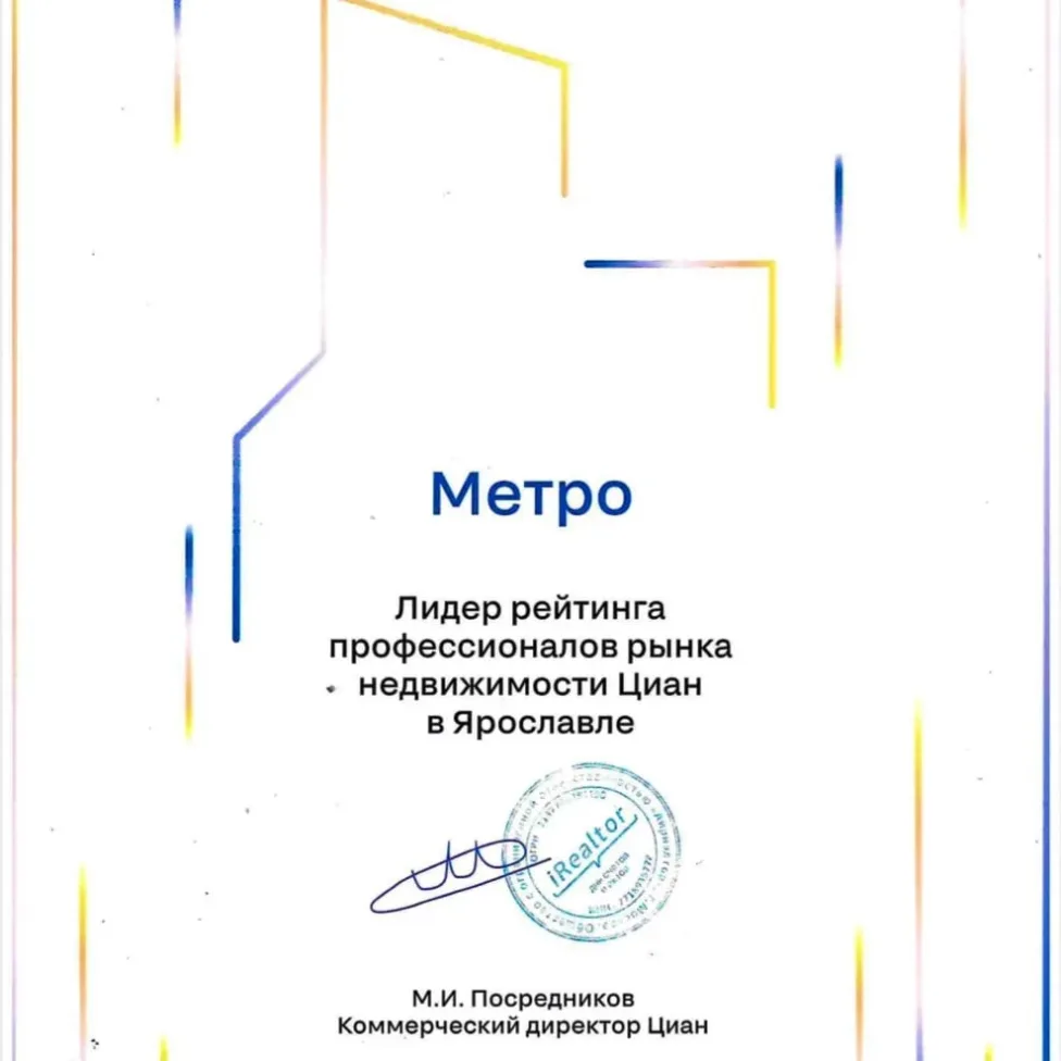 Метро - лидер рейтинга профессионалов рынка недвижимости