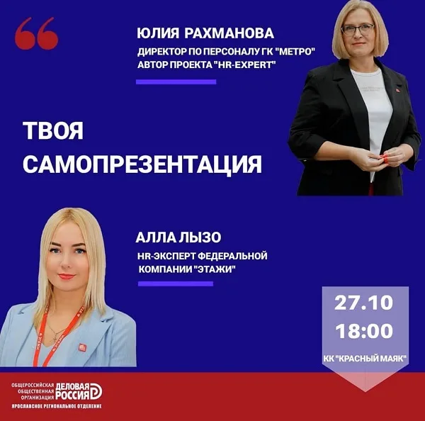Как получить предложение о работе мечты?