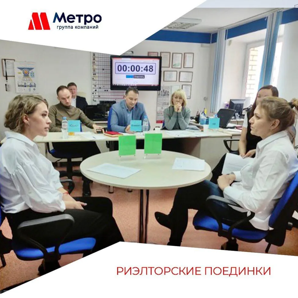 РИЭЛТОРСКИЕ ПОЕДИНКИ