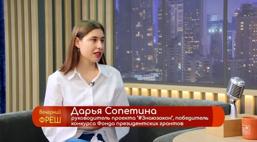 #ЗНАЮЗАКОН - Победитель конкурса Фонда президентских грантов
