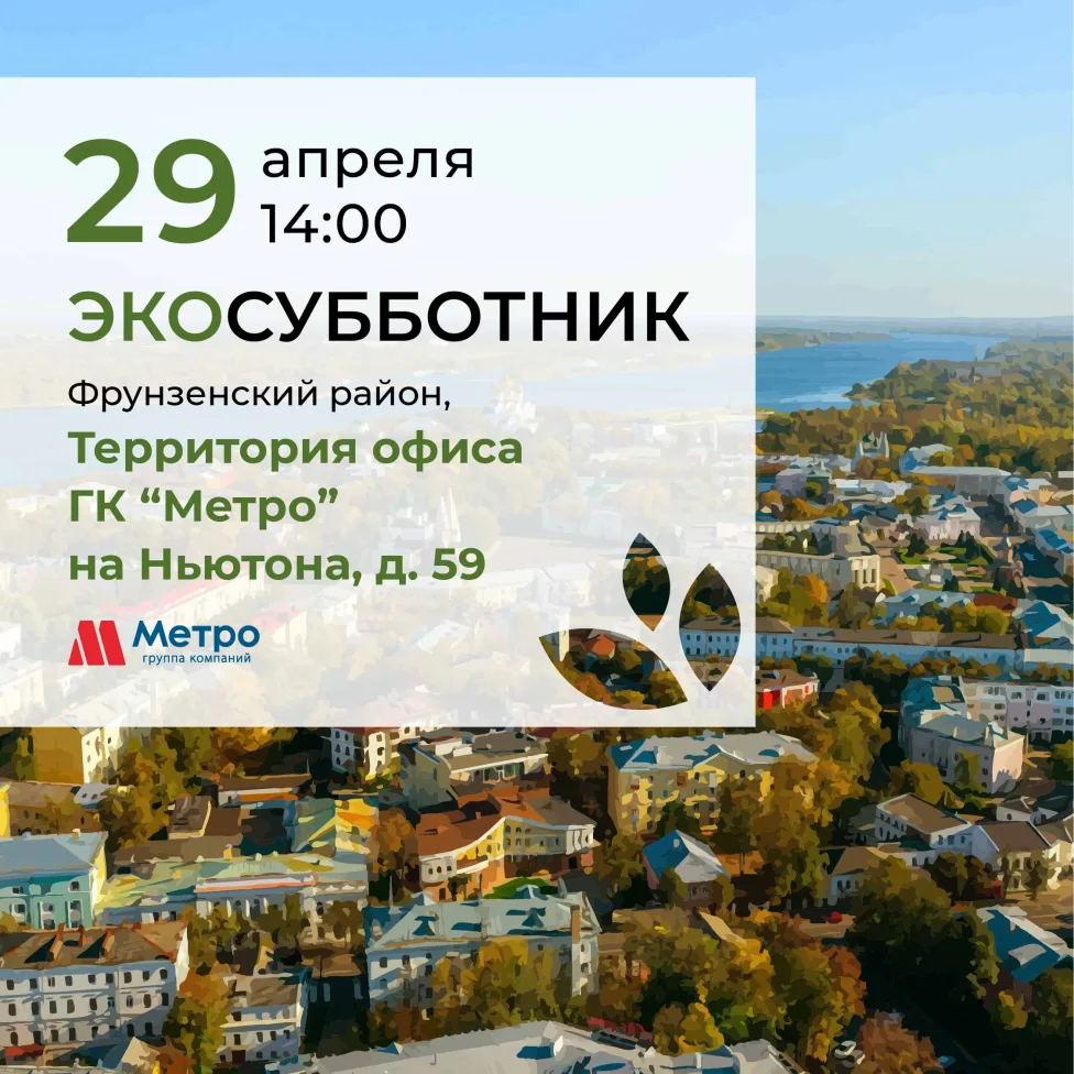 Продолжаем проводить субботники