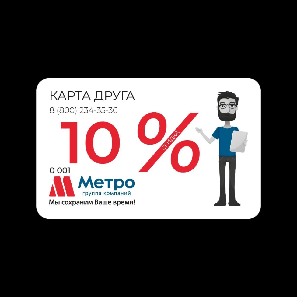 Специальное предложение для новых клиентов!