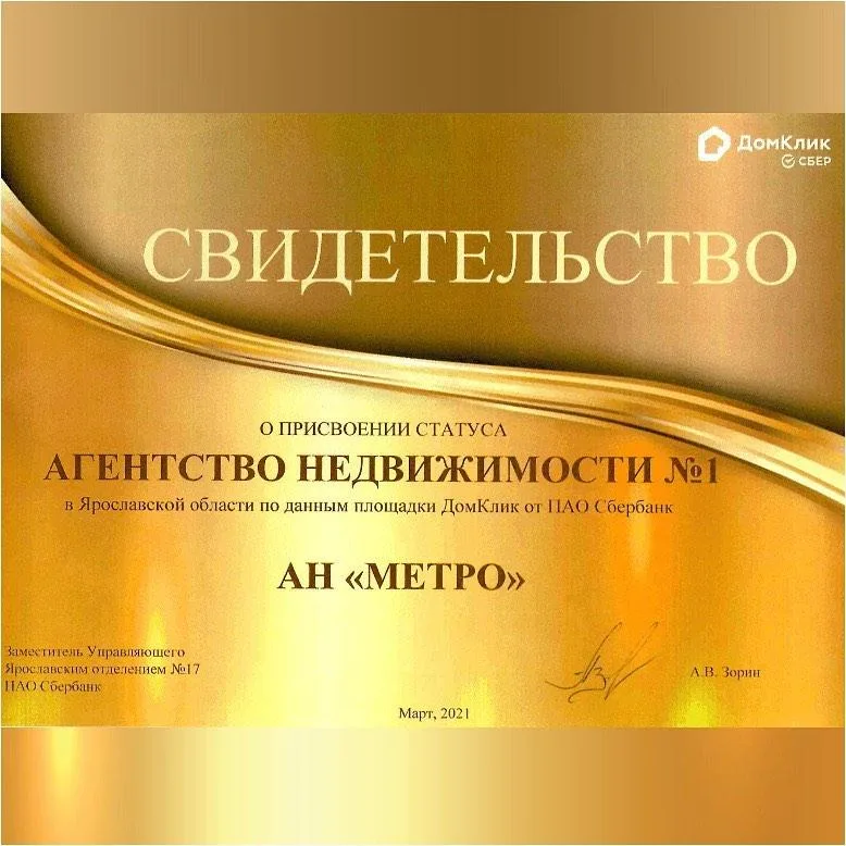 АГЕНТСТВО НЕДВИЖИМОСТИ № 1