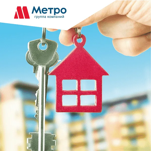 ДЕНЬ ИПОТЕКИ В ОФИСЕ МЕТРО