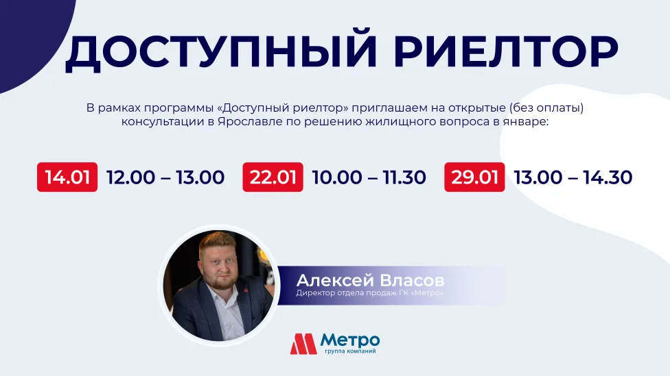 Доступный риелтор